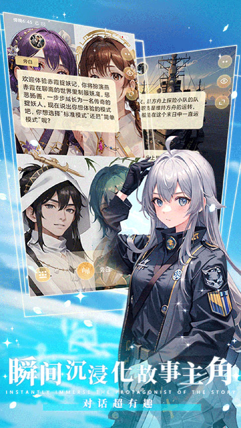 晓悟互动小说app软件封面