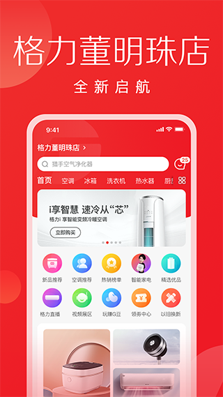 董明珠的店app软件封面