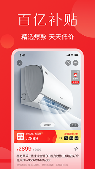 董明珠的店app软件封面