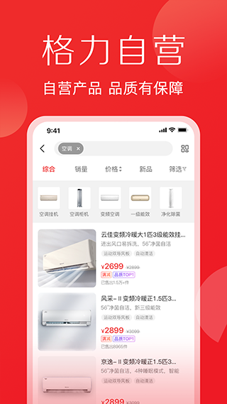 董明珠的店app软件封面