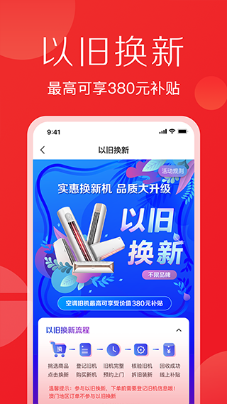 董明珠的店app软件封面