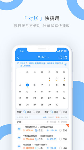 章鱼记账app软件封面