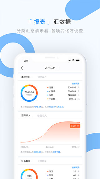 章鱼记账app软件封面