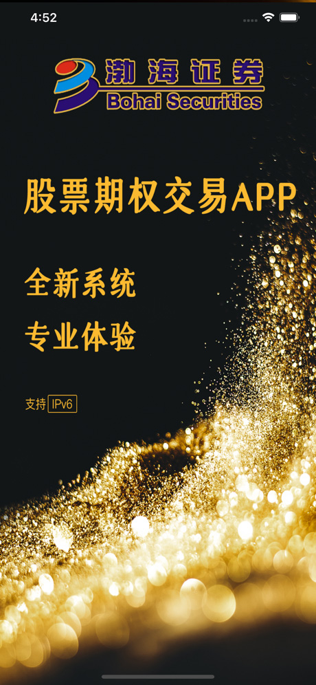 渤海汇点期权app软件封面