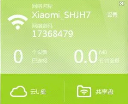 小米随身WiFi使用