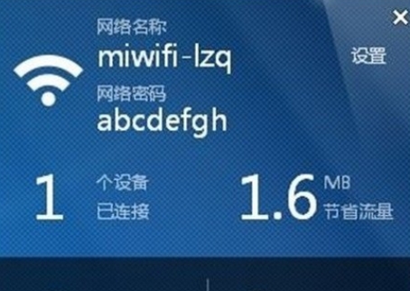小米随身WiFi无线连接