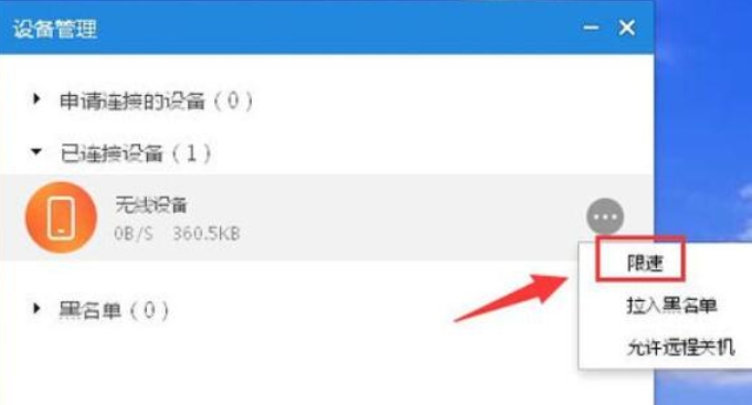小米随身WiFi连接其他设备
