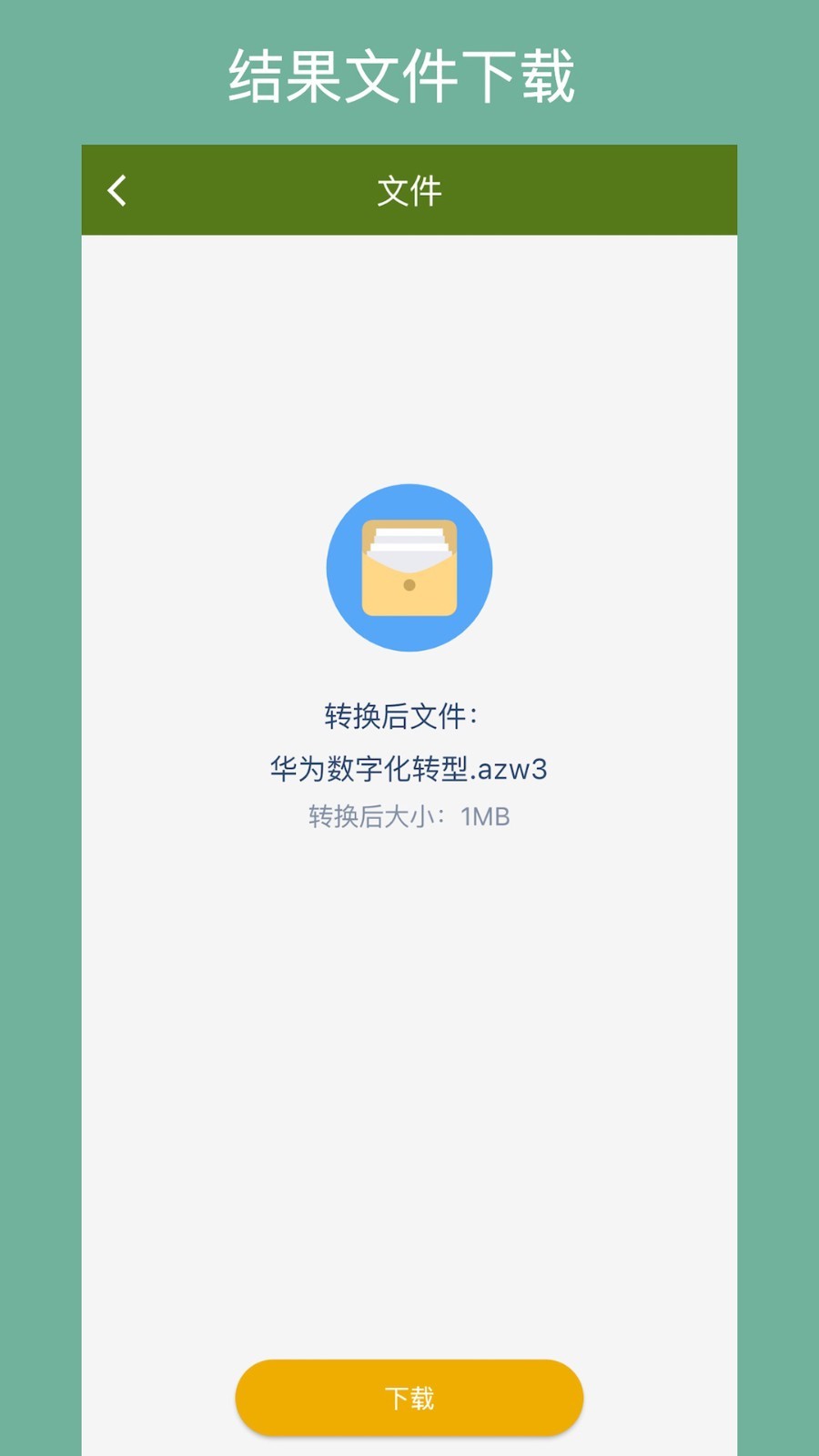 电子书转换器软件封面