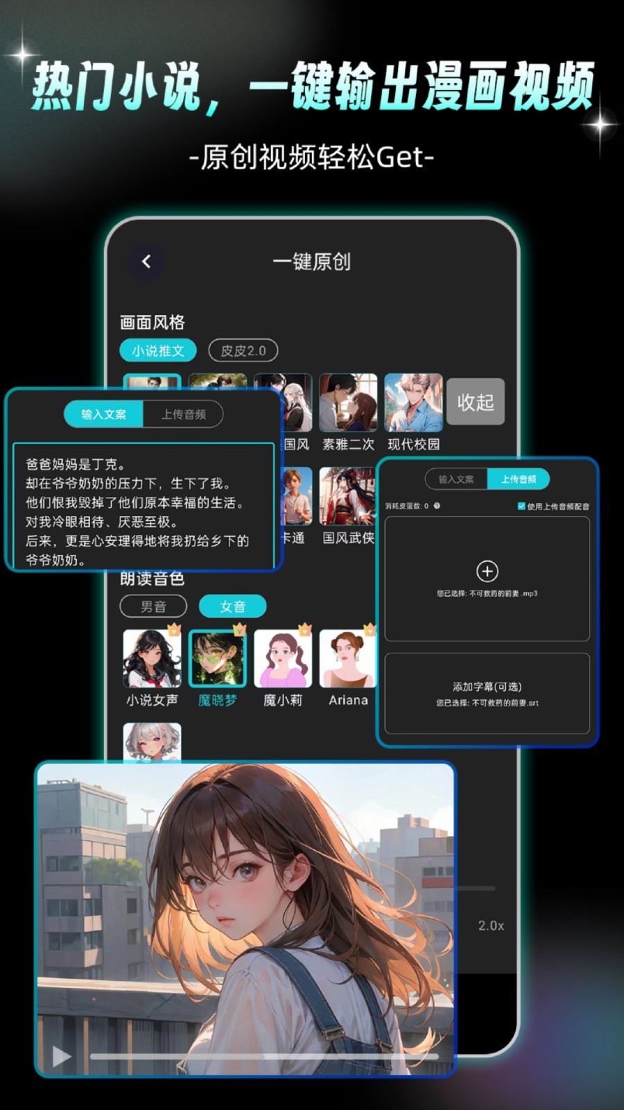 Piece动画软件封面