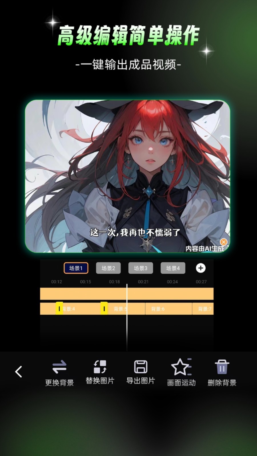 Piece动画软件封面