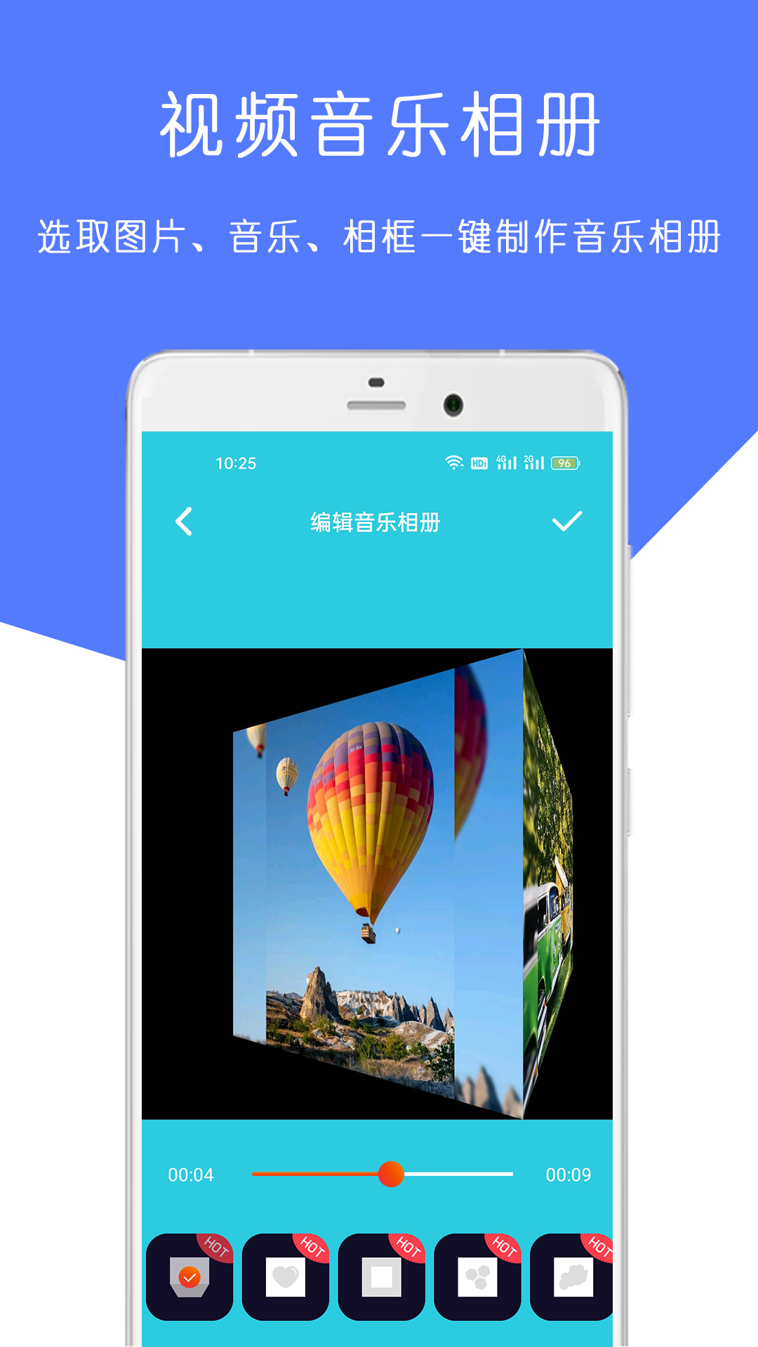 音乐相册软件封面