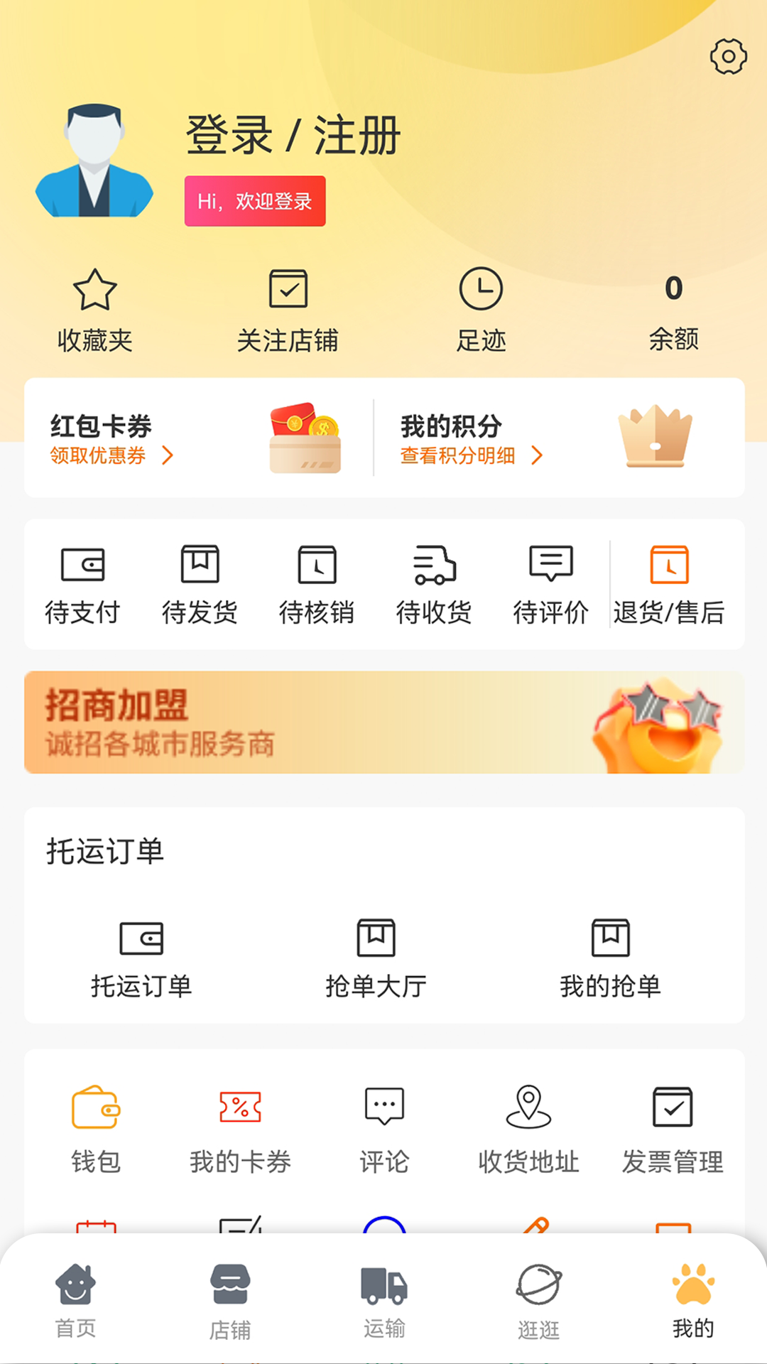 宠易优软件封面