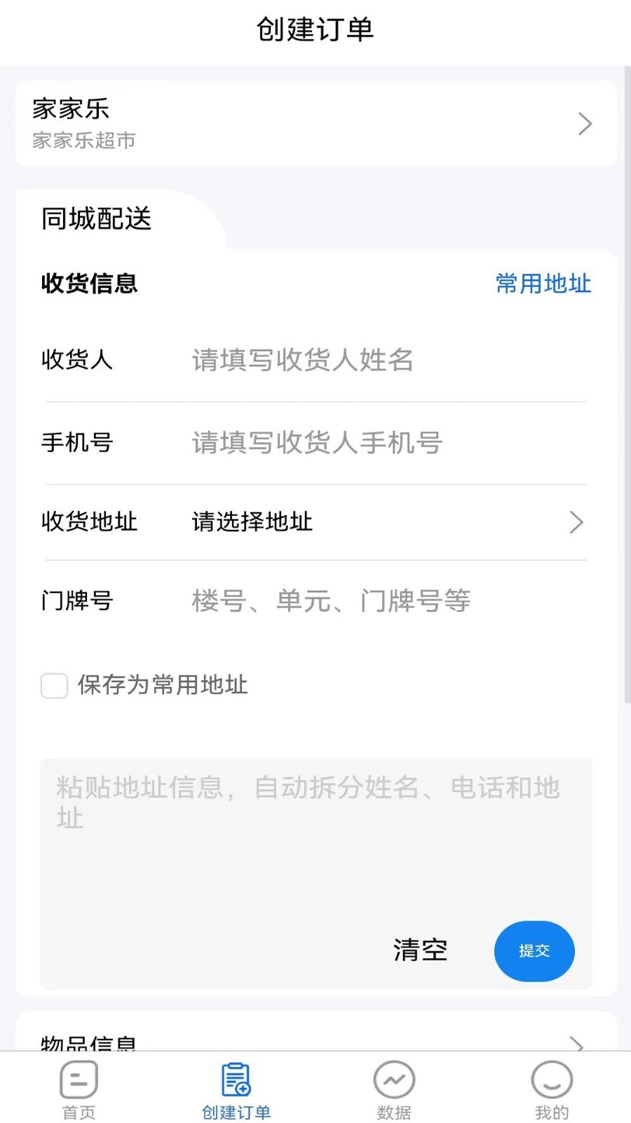 桂花蝉软件封面