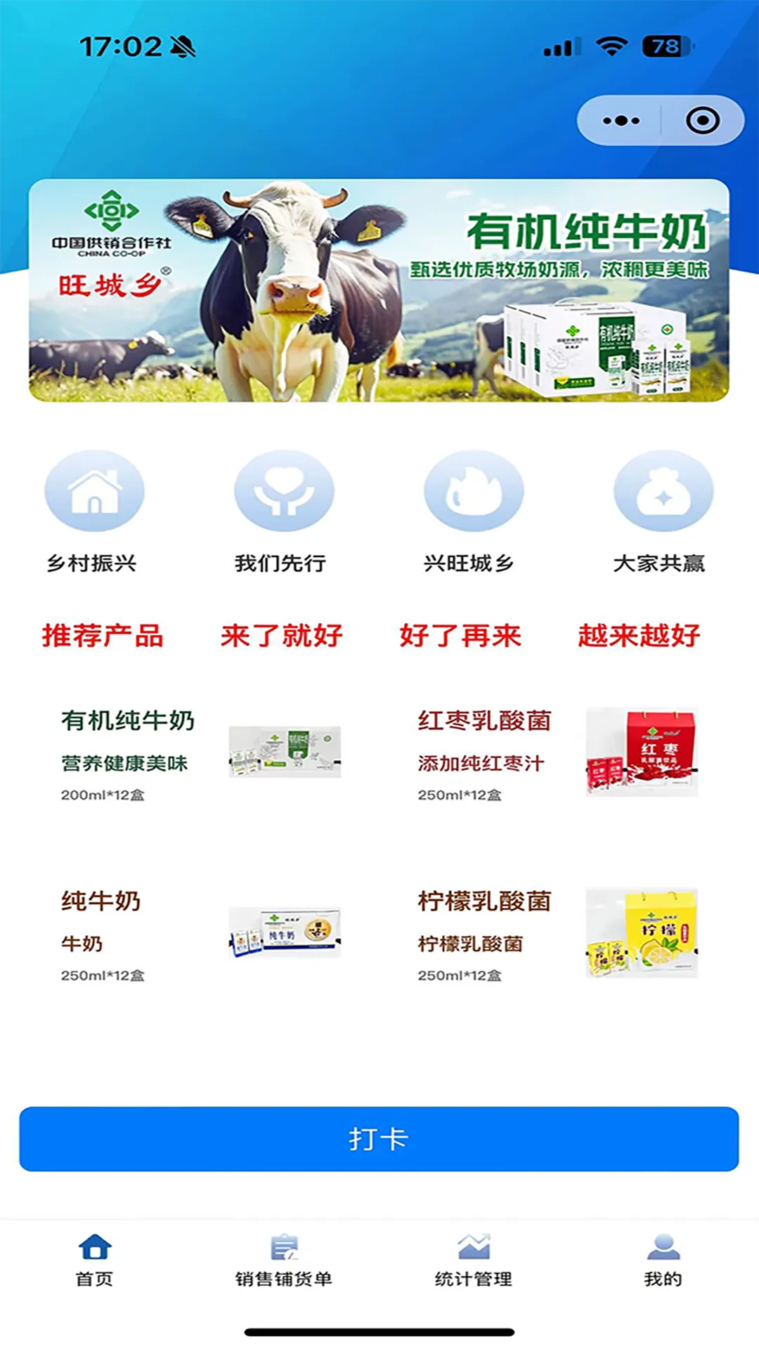 旺城乡软件封面