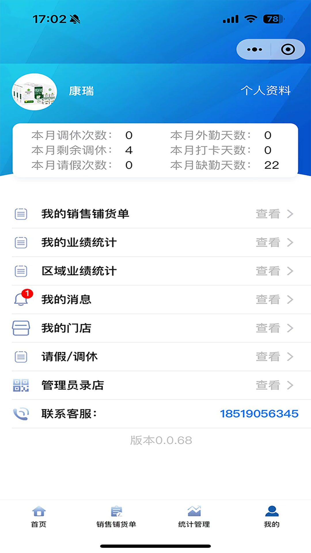 旺城乡软件封面