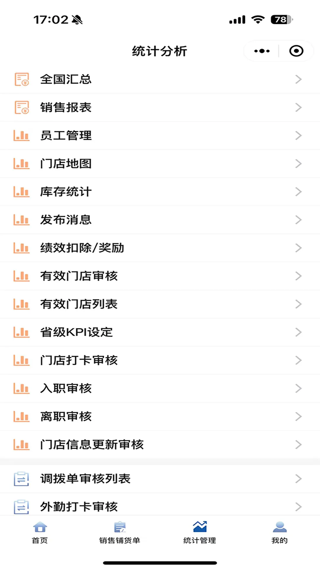 旺城乡软件封面