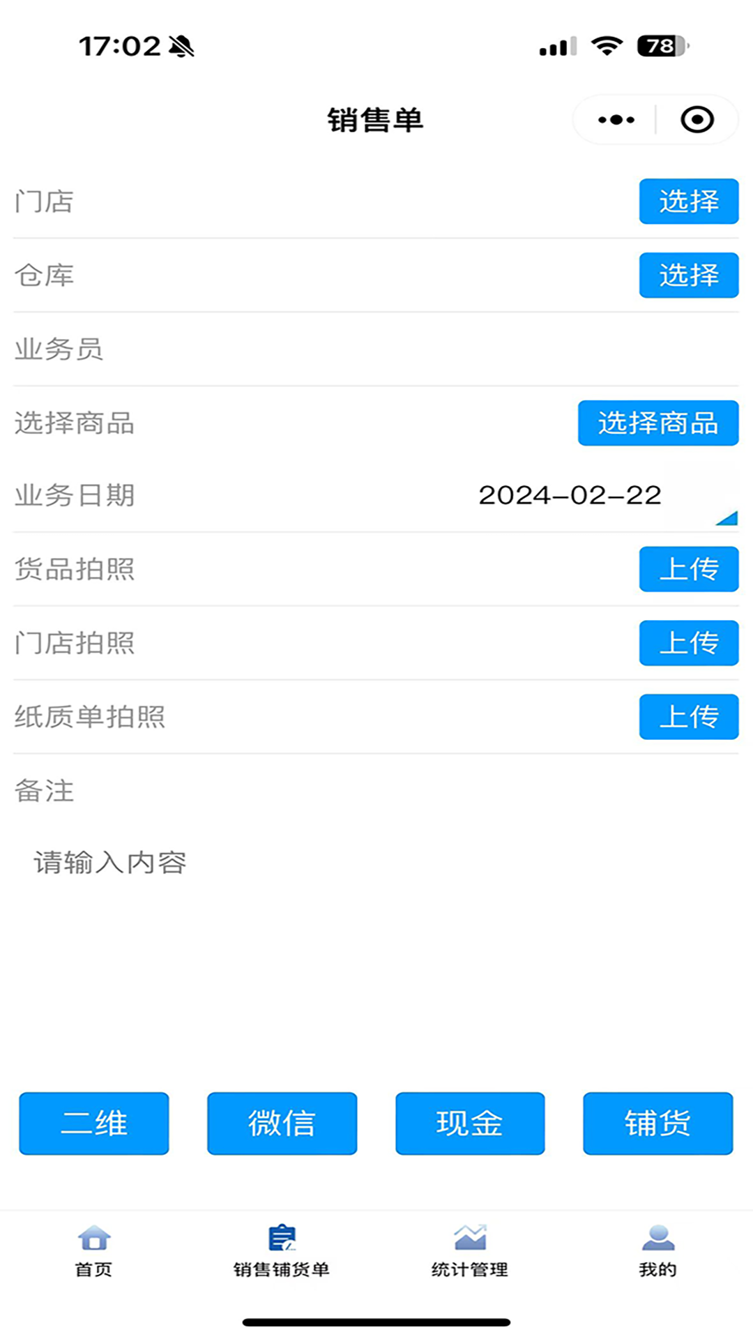 旺城乡软件封面