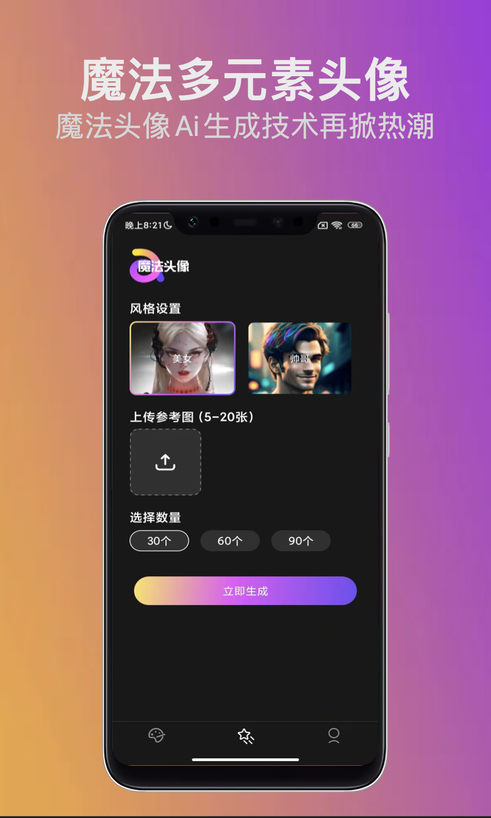 ChatAi机器人软件封面