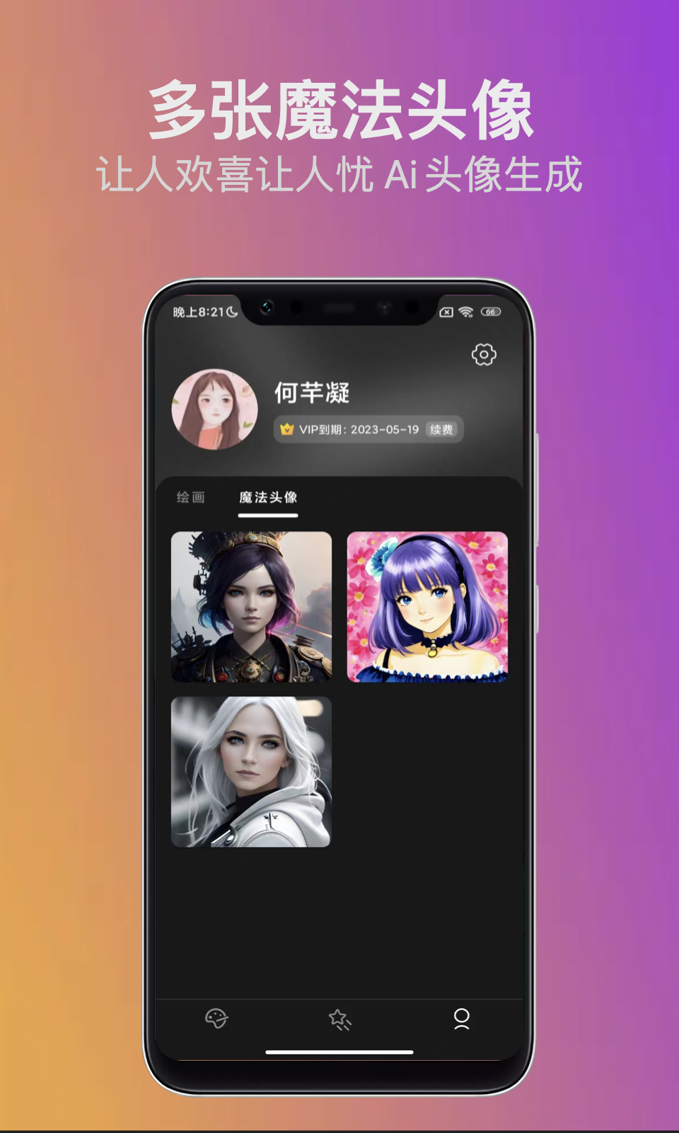 ChatAi机器人软件封面