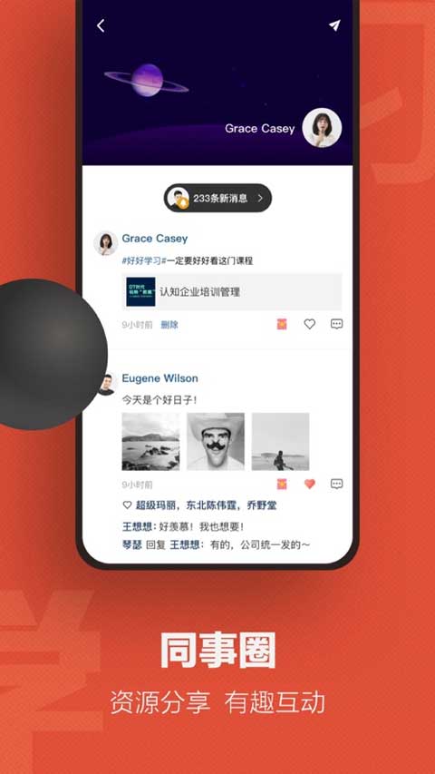 云端学习app软件封面