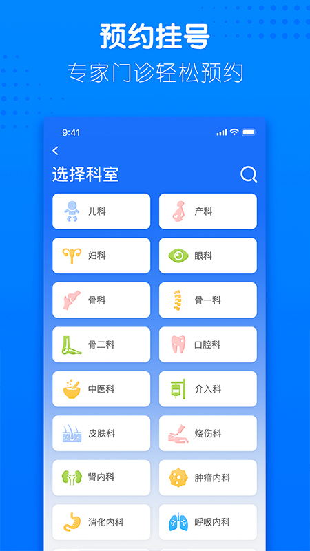 健康合肥app软件封面