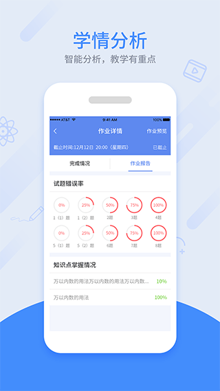 同步课堂教师版软件封面