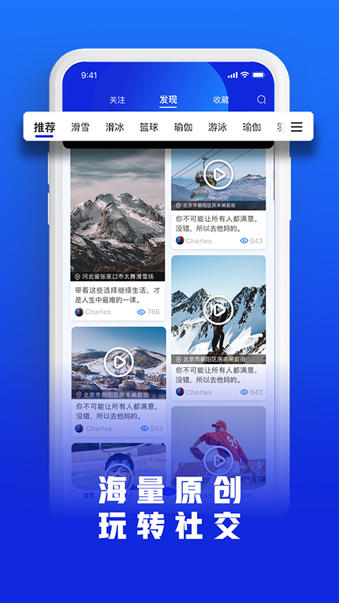 乐冰雪app软件封面