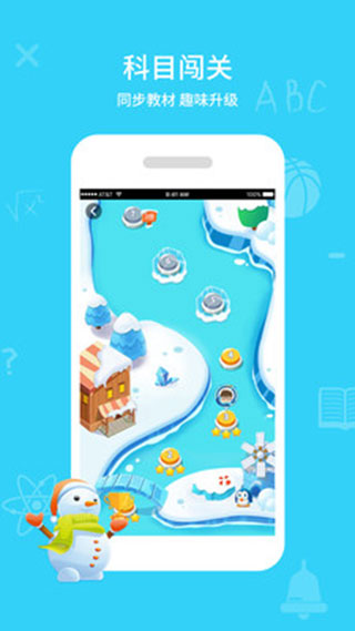 同步课堂学生版app软件封面