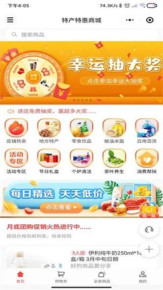 湘潭出行app软件封面