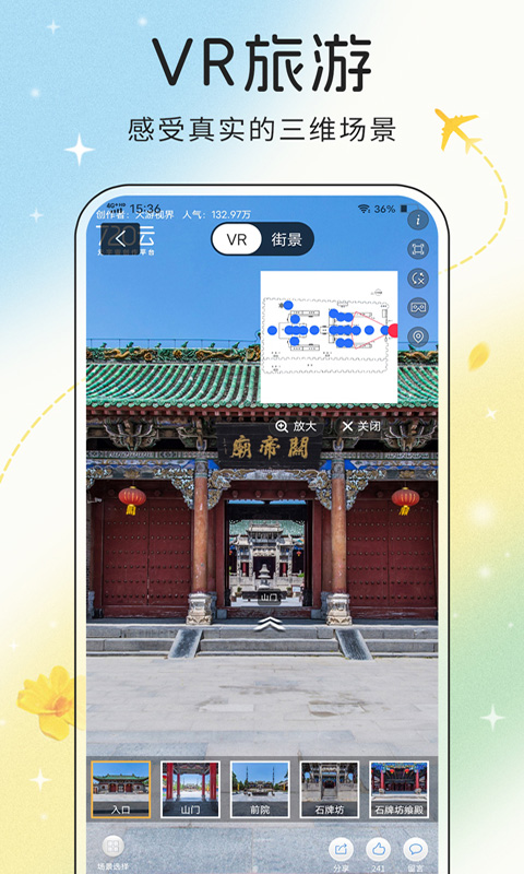 花花世界软件封面
