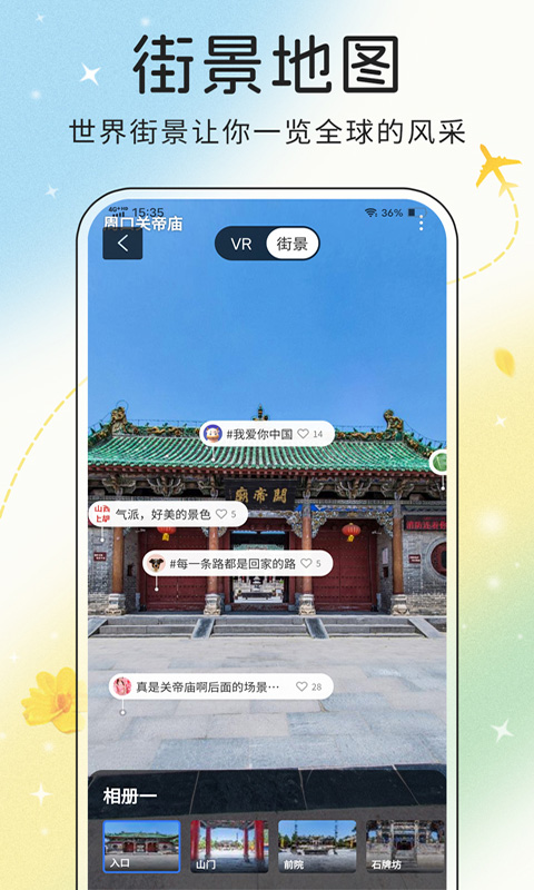 花花世界软件封面