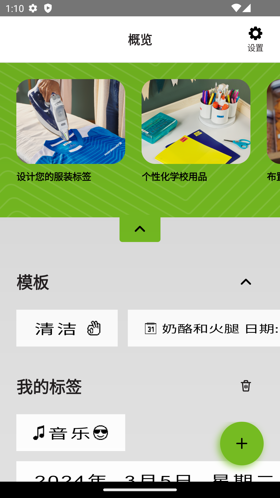 LT Connect软件封面