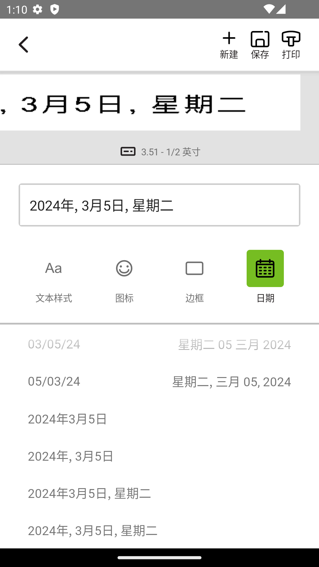 LT Connect软件封面