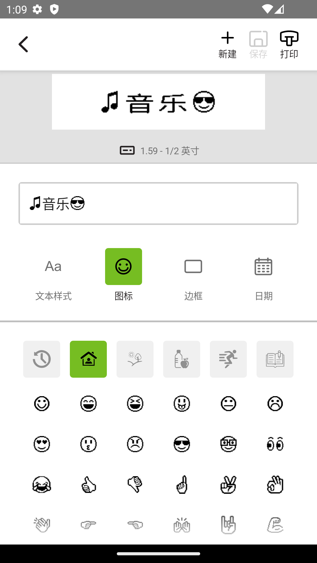 LT Connect软件封面