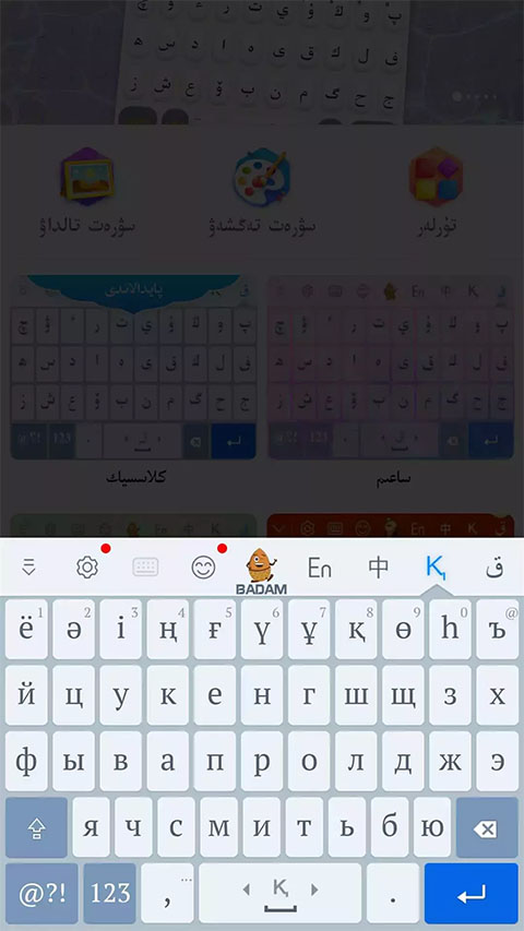 KazakhshaKirgizwshi哈萨克语输入法软件封面