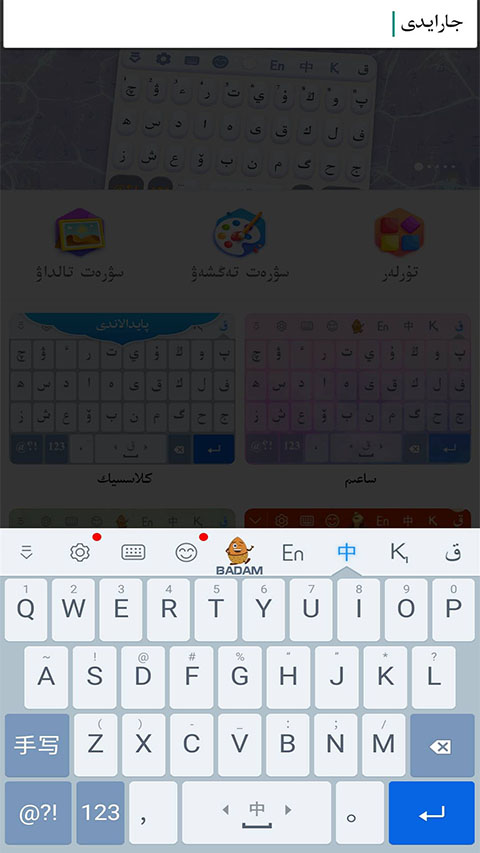 KazakhshaKirgizwshi哈萨克语输入法软件封面