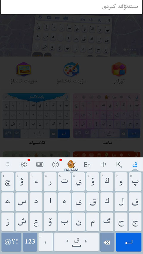 KazakhshaKirgizwshi哈萨克语输入法软件封面