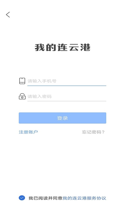 我的连云港社保卡app软件封面