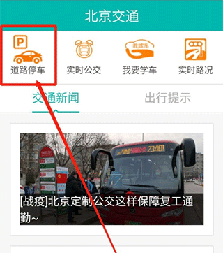 道路停车图标