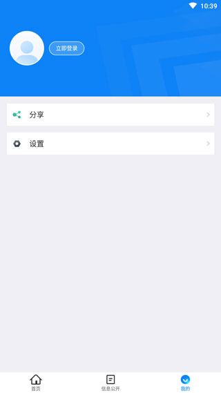 北京交警app本软件封面
