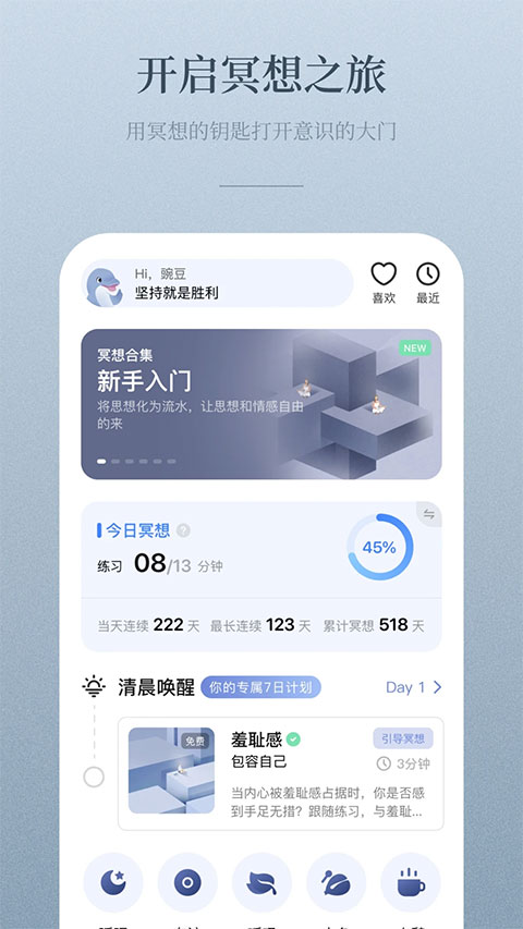 niceday软件软件封面
