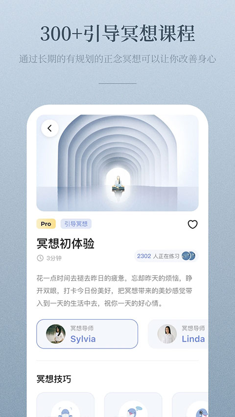 niceday软件软件封面