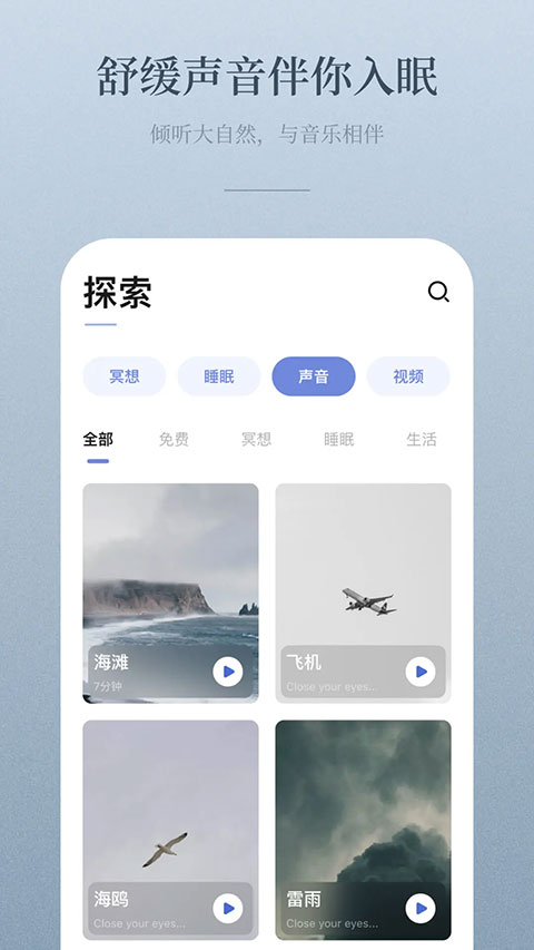 niceday软件软件封面