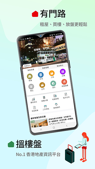 28Hse租房app第1张手机截图