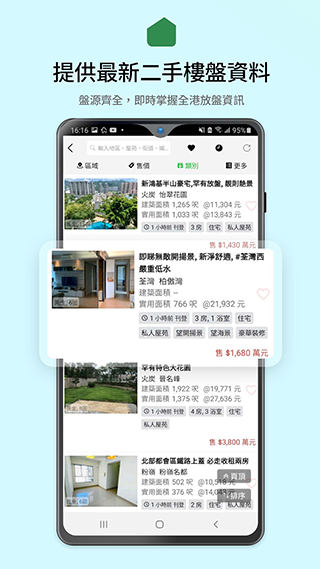 28Hse租房app第2张手机截图