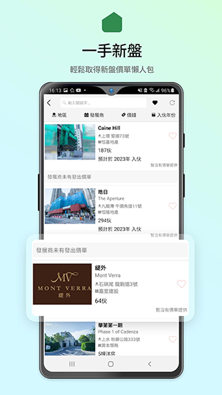 28Hse租房app第3张手机截图