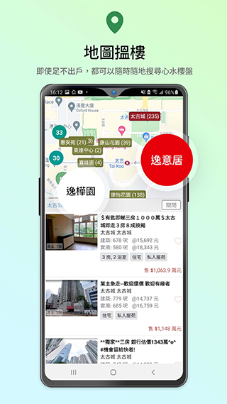 28Hse租房app第4张手机截图