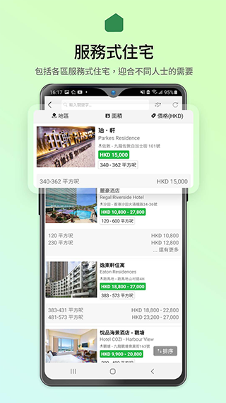 28Hse租房app第5张手机截图