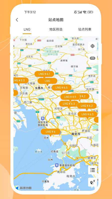 秒加司机版软件封面
