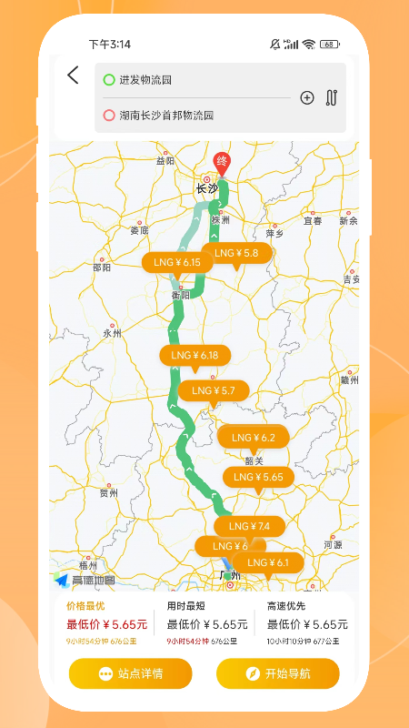 秒加司机版软件封面